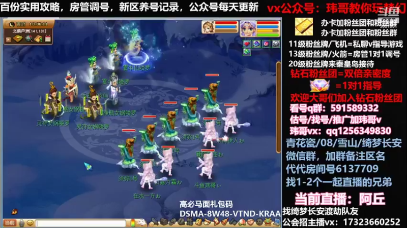 【2022-04-15 10点场】玮哥爱梦幻：蒹葭苍苍从零飞升-送攻略