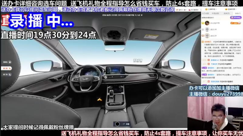 【2022-04-16 13点场】蒙奇聊车：斗鱼专业车评人  在线直播