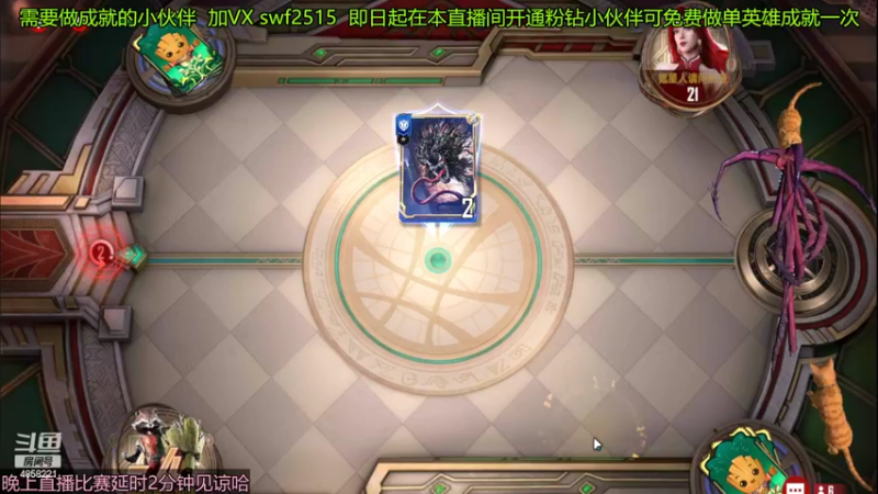 【2022-04-16 19点场】再見如漪：4月16日晚7点S7团赛第一场