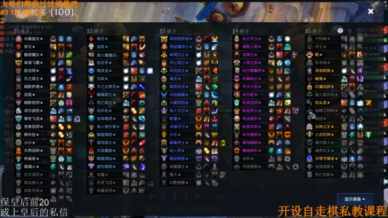 【2022-04-15 21点场】高级伴读書童：听说这赛季的前20竞争的很激烈