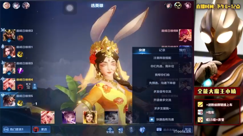 【2022-04-15 19点场】大魔王小楠：新赛季巅峰赛冲第一