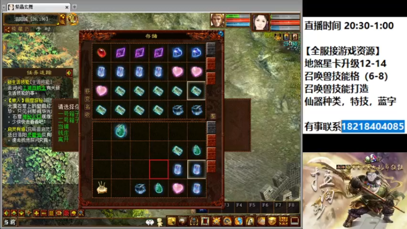 【2022-04-15 00点场】炫石神州：神州：大话西游2经典版资源直播~
