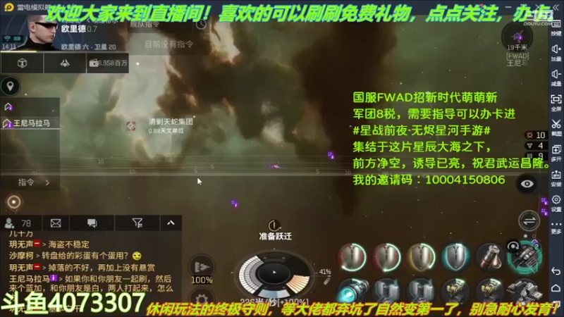 【2022-04-14 14点场】o莫羽寒：大叔继续做EVE作业，目标1000E