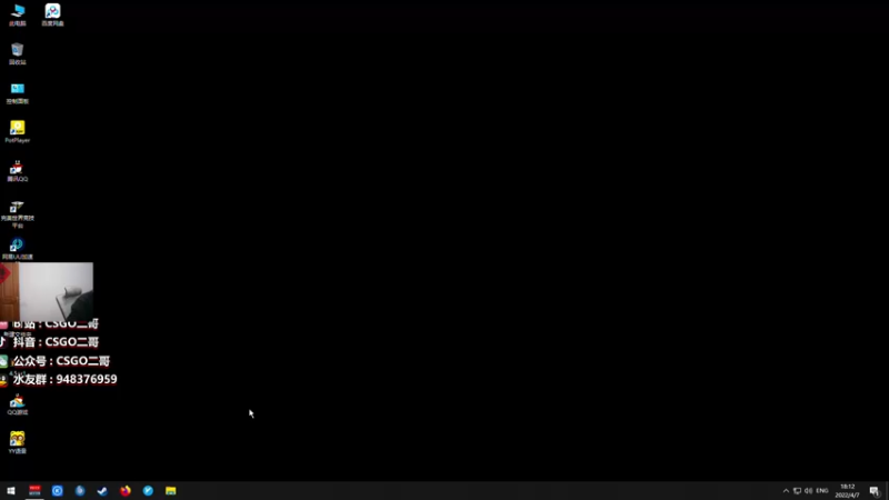 【2022-04-07 18点场】CSGO2ge：【覃哥】 很猛哦！！！！