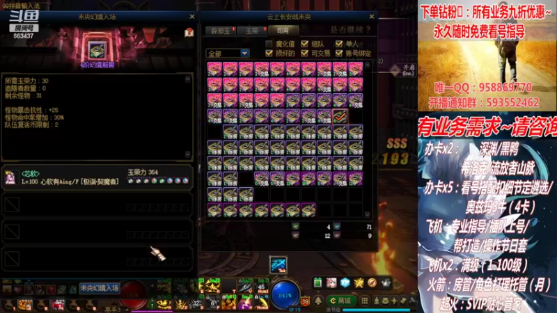 【2022-04-16 02点场】DNF丶心软：在线看号扣遴选！团本深渊