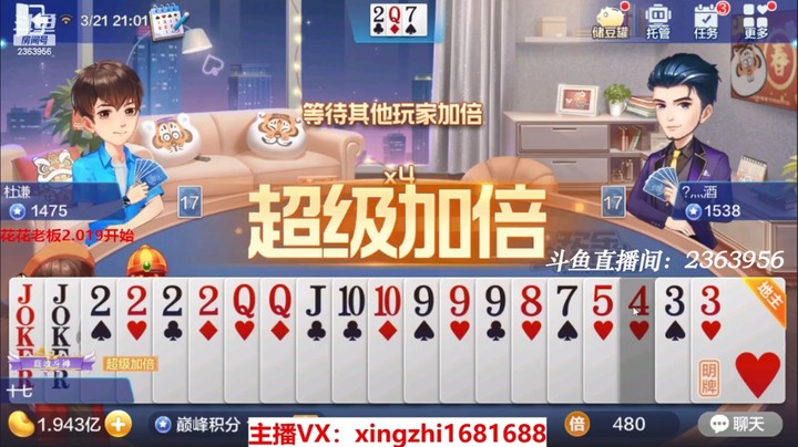 4178巅峰赛：王炸四个2这么优秀的牌你是怎么抓到的！