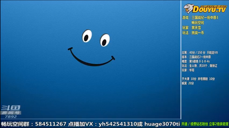 【2022-04-16 09点场】douyu素酒：飞天雪：三国战纪毁童年系列