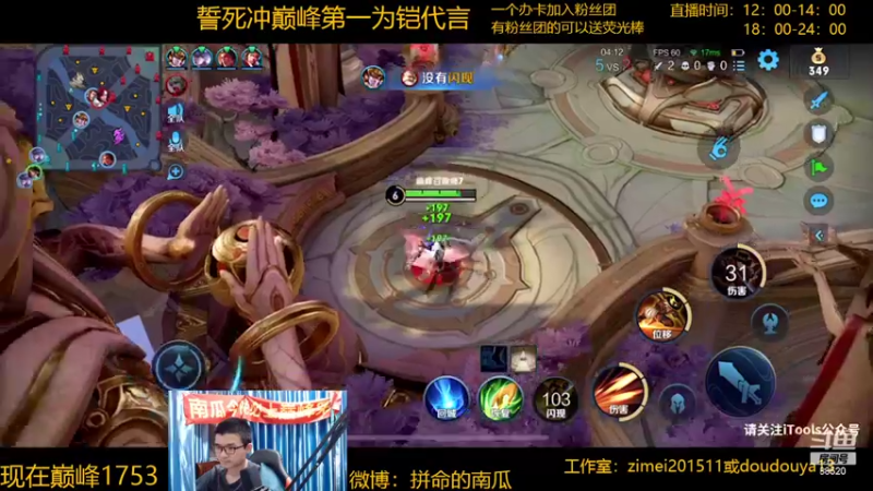 【2022-04-15 23点场】爱鱼丶南瓜：国1铠  巅峰冲第一