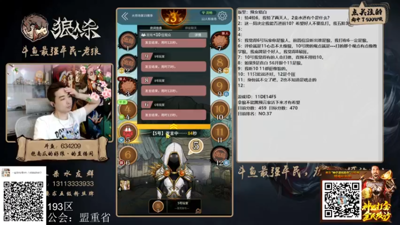 【2022-04-15 18点场】EA丶老狼：#狼人杀官方#最强平民教你站边！