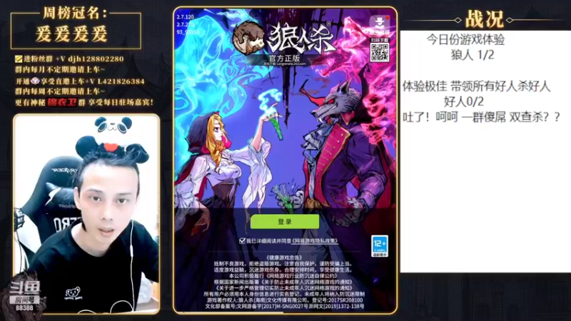 【2022-04-16 00点场】李锦2211：接受人性的考验吧