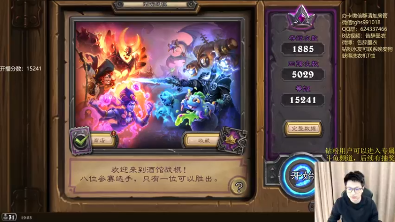 【2022-04-16 19点场】告辞墨衣：直接进行一个分的上