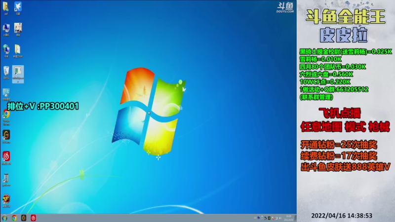 【2022-04-16 14点场】皮皮拉3004O1：皮皮拉:排位上分冲冲冲！