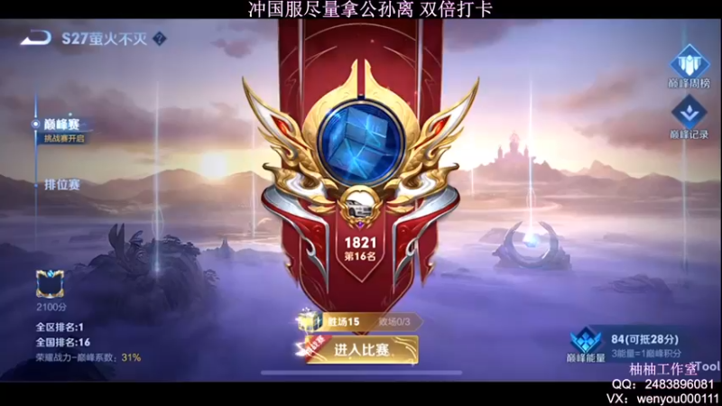 【2022-04-16 19点场】温柚：冲巅峰赛第一！新赛季冲冲冲