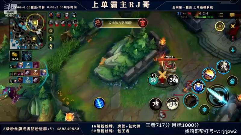 【2022-04-15 23点场】心星丶RJ：王者700分上单教学 9539501