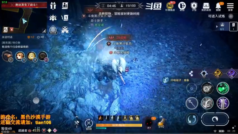 【2022-04-16 09点场】賤丶大骚賤：氪三千4500+战斗力