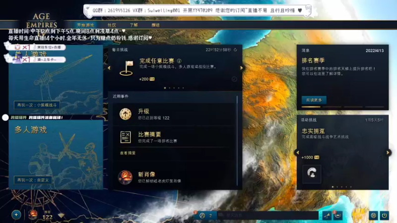 【2022-04-16 09点场】顾非池：谢谢你来看我玩帝国时代