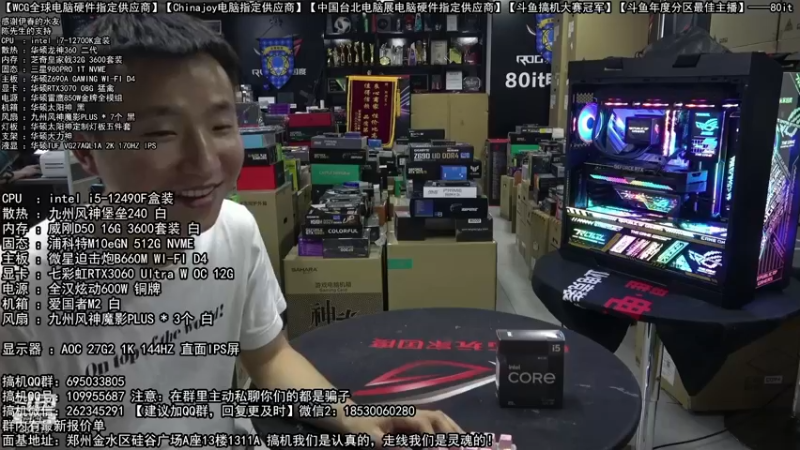 【2022-04-16 05点场】80it电脑网：郑州80it：谷雨电脑活动开启