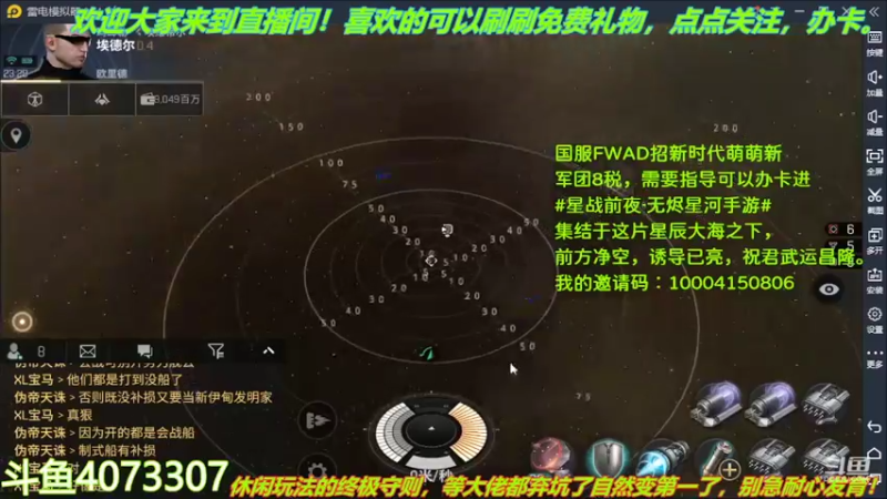 【2022-04-14 23点场】o莫羽寒：大叔继续做EVE作业，目标1000E
