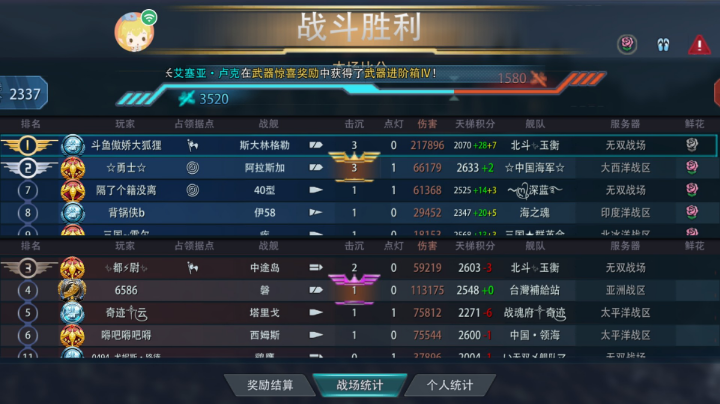 第二把含金量拉满，怒锤弯弯磐梯