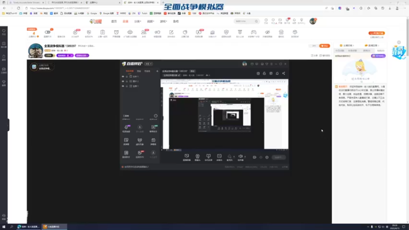 【2022-04-15 20点场】柴神丶老火柴：全面战争模拟器 1389397