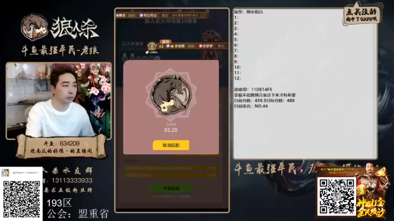 【2022-04-16 14点场】EA丶老狼：#狼人杀官方#最强平民教你站边！