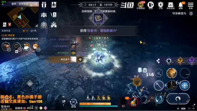 【2022-04-17 07点场】賤丶大骚賤：氪三千4600+战斗力