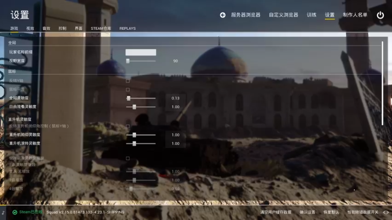 【2022-04-17 08点场】shou狩猎lie：SQUAD职业选手