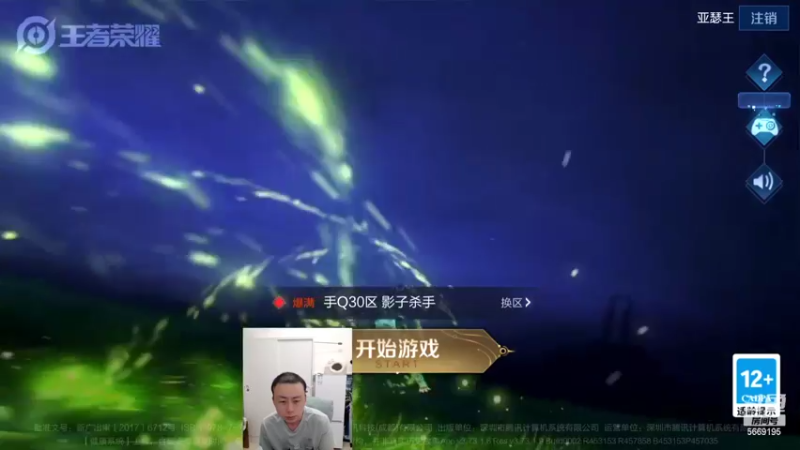 【2022-04-16 21点场】亚瑟王丶Z：新赛季巅峰赛冲冲冲！！ 5669195