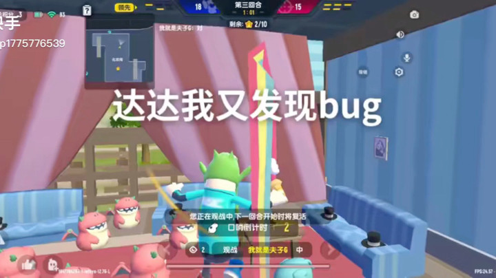 香肠派对bug