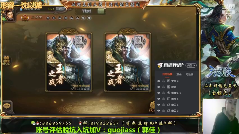 【2022-04-16 19点场】三國丨清风：巅峰赛冲冲冲！！！！