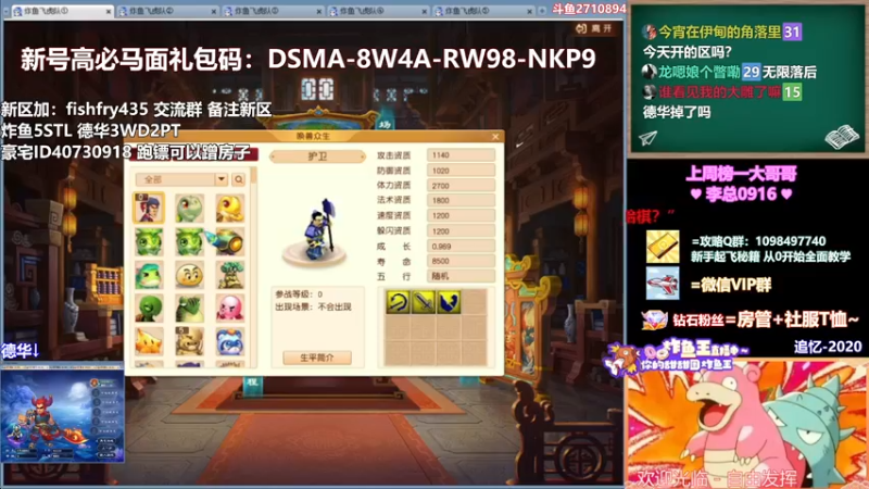 【2022-04-08 19点场】老农周德华：10年卡绿通冲西塘古镇！【德华炸鱼社】
