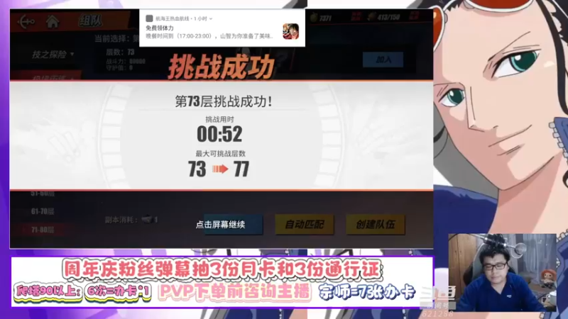 【2022-04-15 18点场】蓝云ya：周年庆送月卡和通行证！