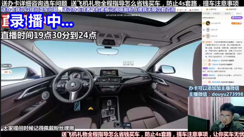 【2022-04-17 17点场】蒙奇聊车：斗鱼专业车评人  在线直播