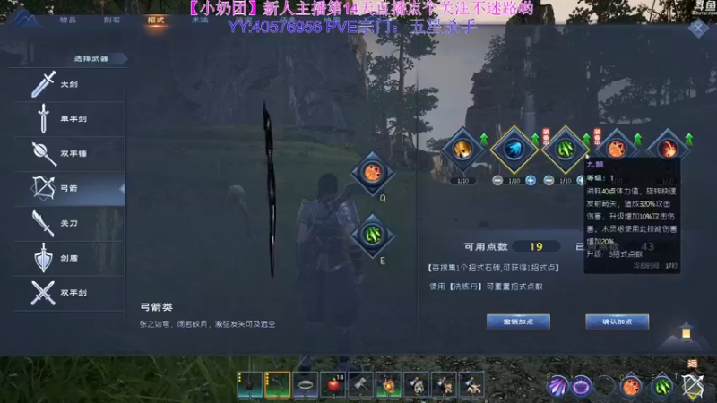 【2022-04-16 22点场】玺欢雷吖：《太荒初境》大家一起来修仙啊