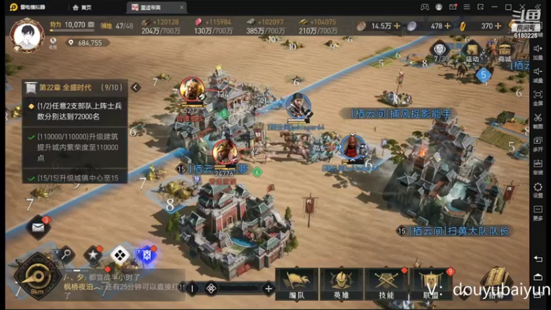 【2022-04-14 20点场】灬白云丶：帮开荒  武将技能搭配  各种指导