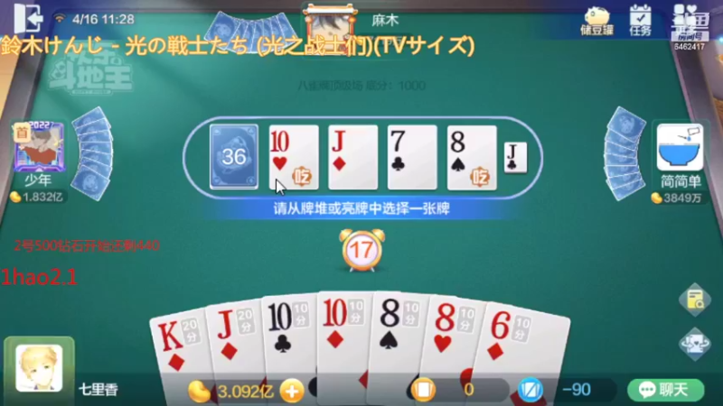 【2022-04-16 10点场】大吉大利v587：低保追个梦