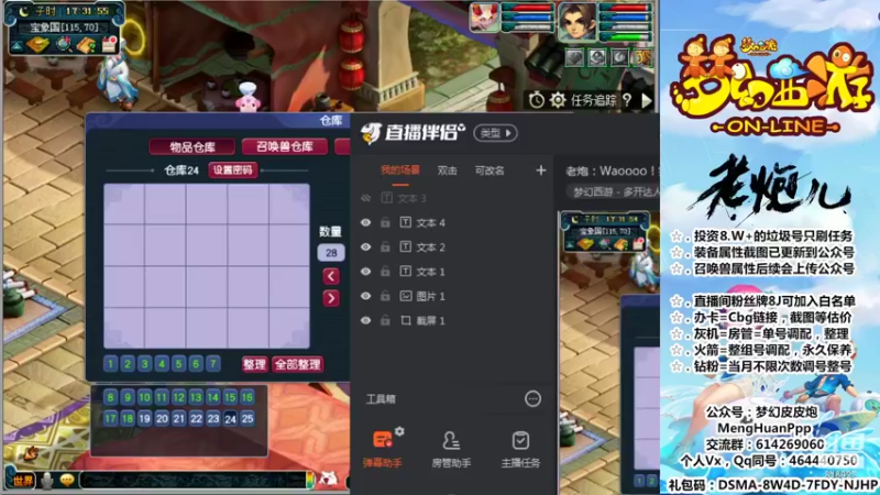 【2022-04-16 17点场】Mhxy炮哥丶：老炮：Waoooo！我又加强了！