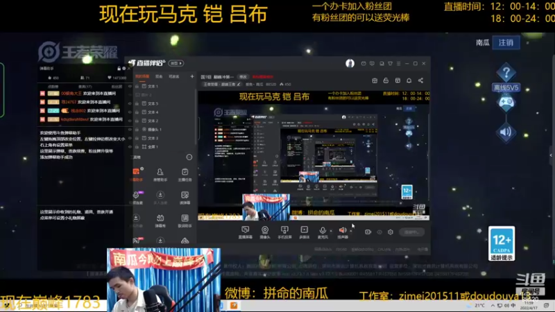 【2022-04-17 11点场】爱鱼丶南瓜：国1铠 大厅5排带飞路人