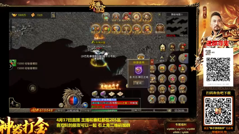 【2022-04-17 05点场】重庆辉輝：晚上好 兄弟们 216255