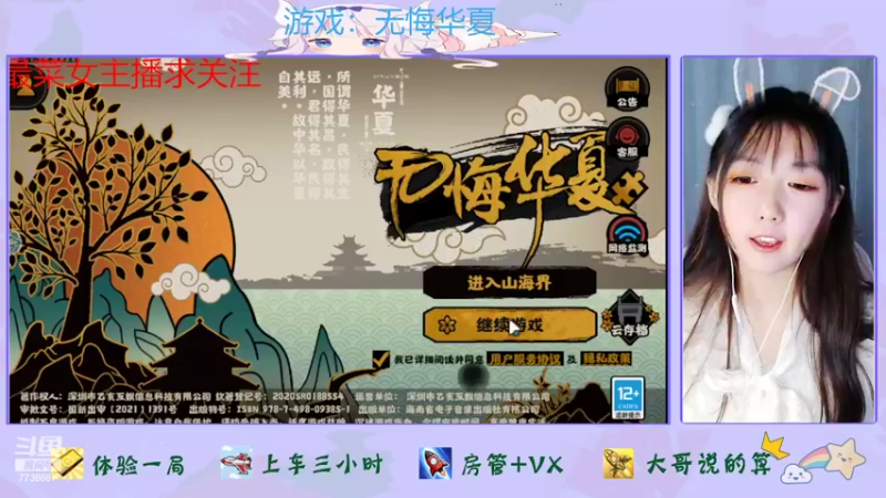 【2022-04-16 15点场】停留在雨中Cium：无悔华夏来了