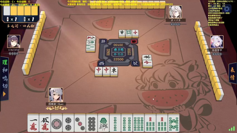 【2022-04-17 11点场】平平无奇安澜君：安澜雀魂：指指点点打雀