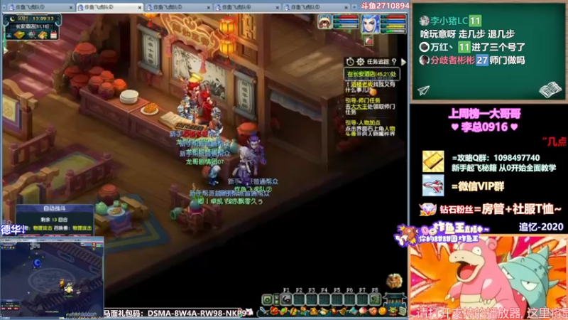 【2022-04-08 13点场】老农周德华：10年卡绿通冲西塘古镇！【德华炸鱼社】