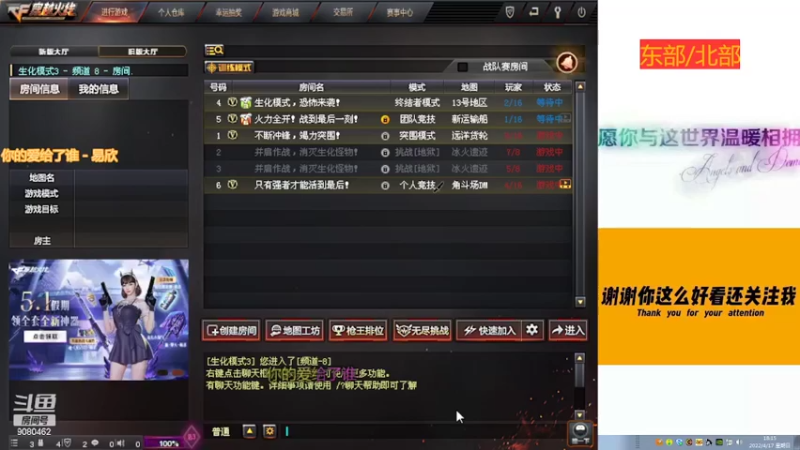 有东部打无尽的吗