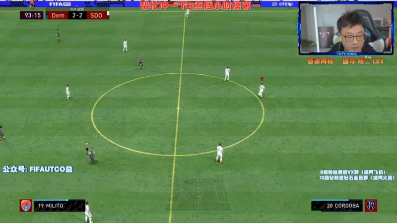 【2022-04-16 21点场】COCO花式FIFA：7000绿点破产套能起飞吗？红龟要来了