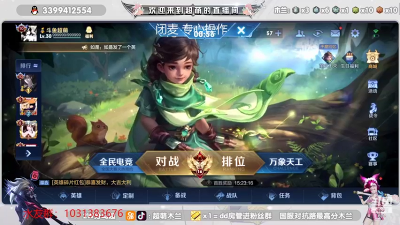 【2022-04-16 23点场】超萌木兰：新赛季巅峰赛开冲 695