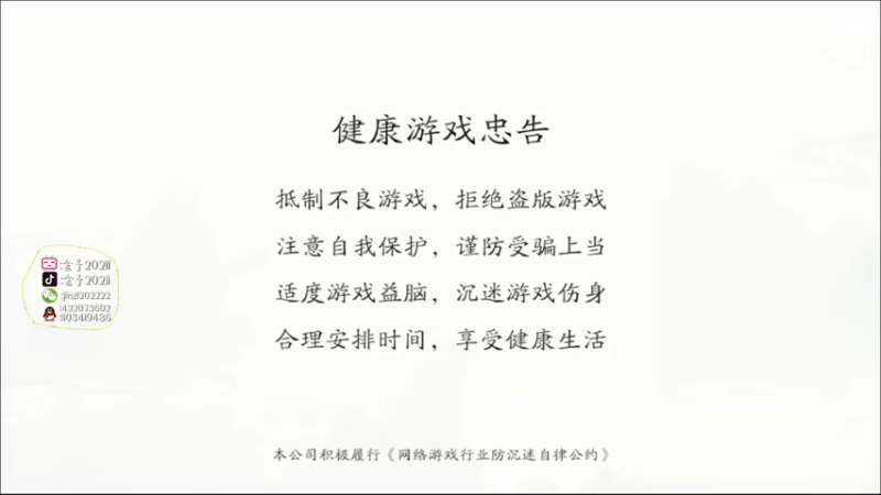 【2022-04-16 21点场】金子十八岁：庆余年来了啊哈哈哈