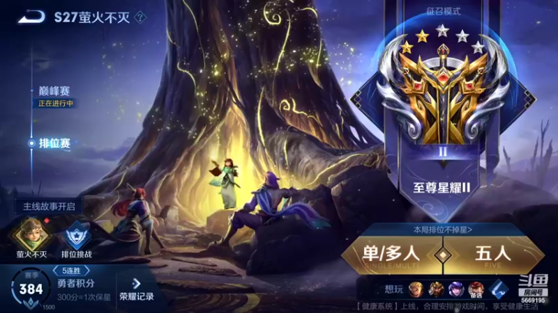 【2022-04-17 18点场】亚瑟王丶Z：新赛季巅峰赛冲冲冲！！ 5669195