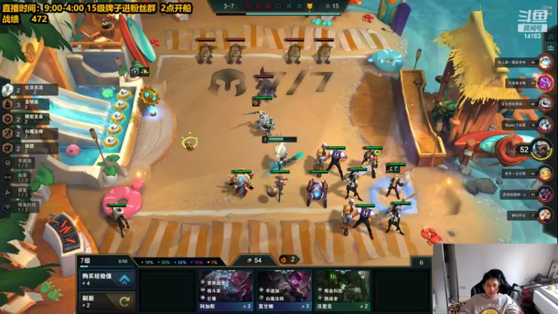 【2022-04-17 12点场】草莓：草莓：云顶王者局教学