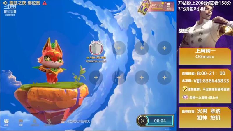 【2022-04-17 08点场】死亡轰炸DD：S6.5第一个王者教你上分