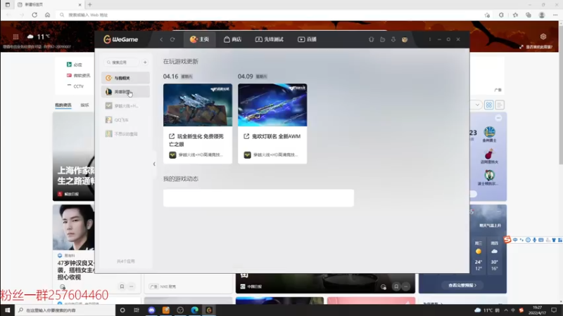 【2022-04-17 19点场】夏天夏天丶丶：先攻女枪峡谷之巅冲前十
